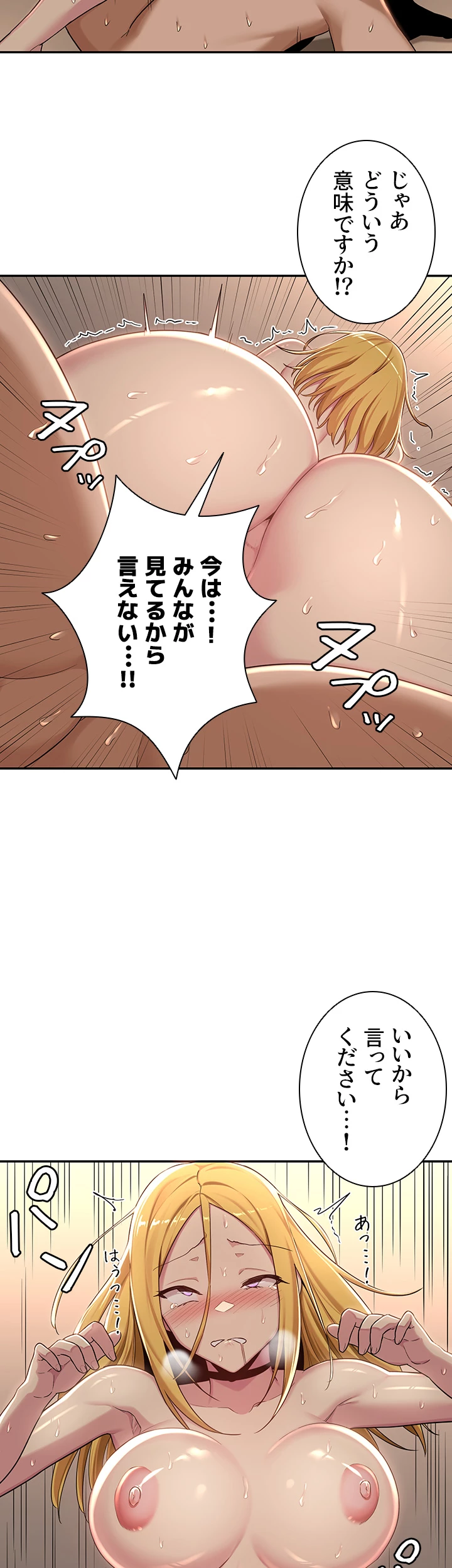 アヤシイ勉強会 - Page 12